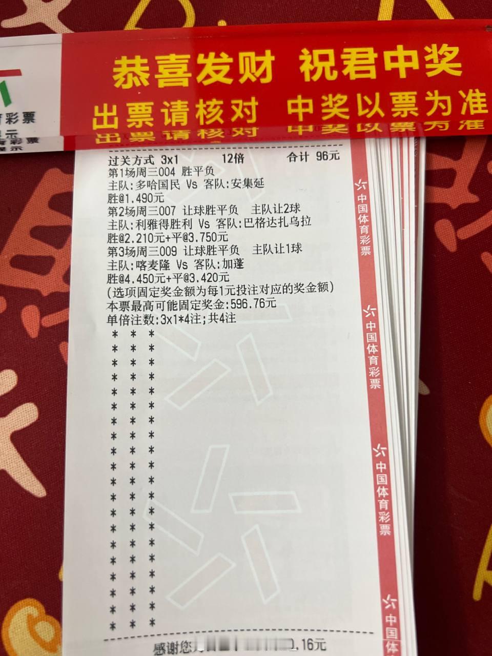 我仿佛看见了我的3串在向我招手！昨天没有跟上的今晚不要错过！
