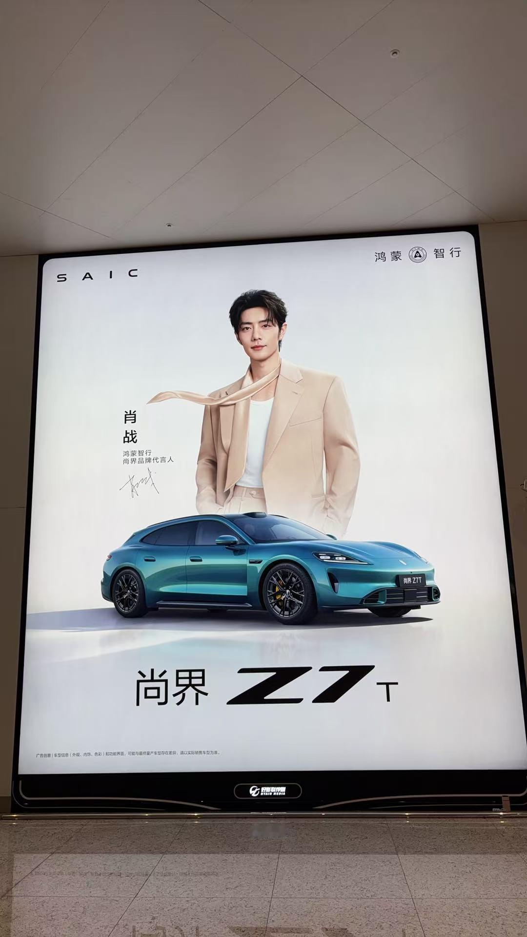 搞起来，尚界Z7！启境GT7！