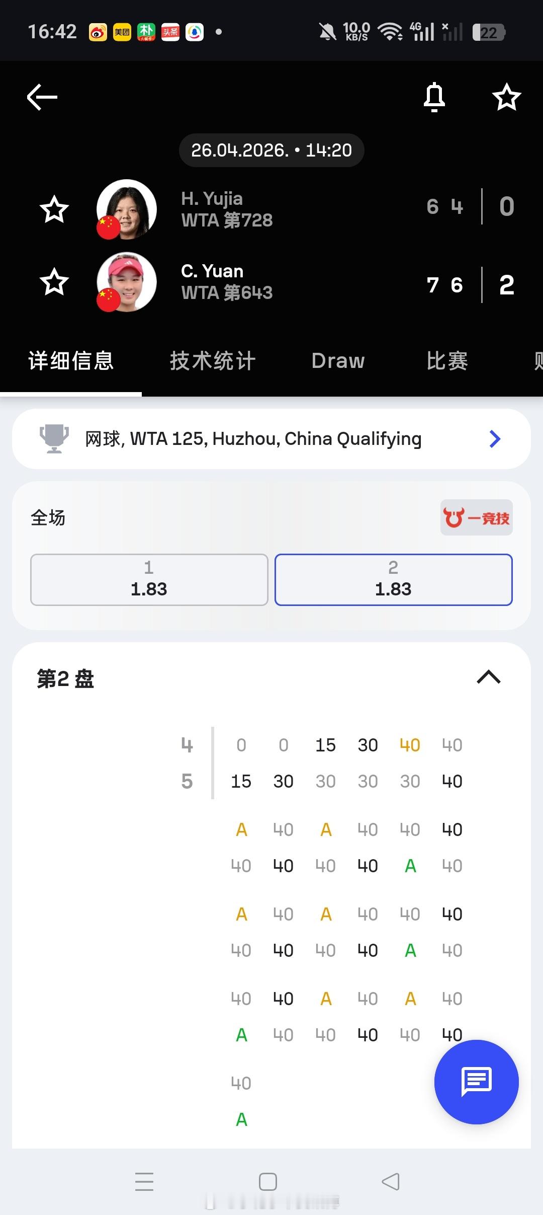 小花小草资讯【🇨🇳湖州WTA125女单资格赛】女单资格赛第一轮🇨🇳8