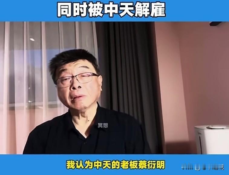 赖岳谦周玉琴同时被中天解雇果党不可能赢了！蔡衍明必须出来说清楚，他是向赖递