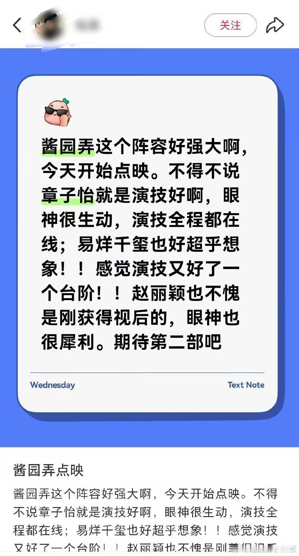 赵丽颖酱园弄演的挺好，角色表达挺细腻的，去将西林的复杂性演绎得淋漓尽致。​​​