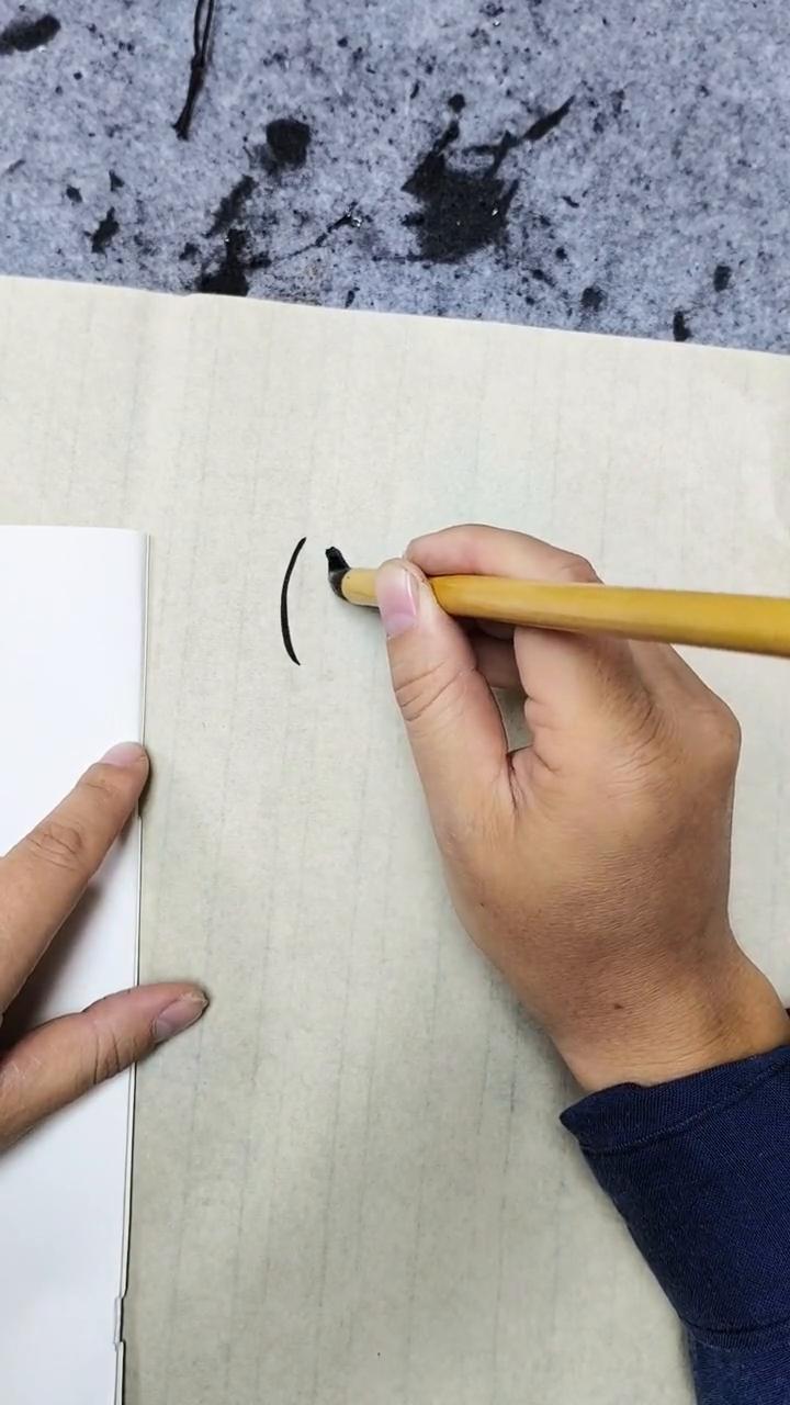 米芾《苕溪诗帖》笔法特点第3课。一个是行笔，一个是收笔。收笔有些会像这种反捺的