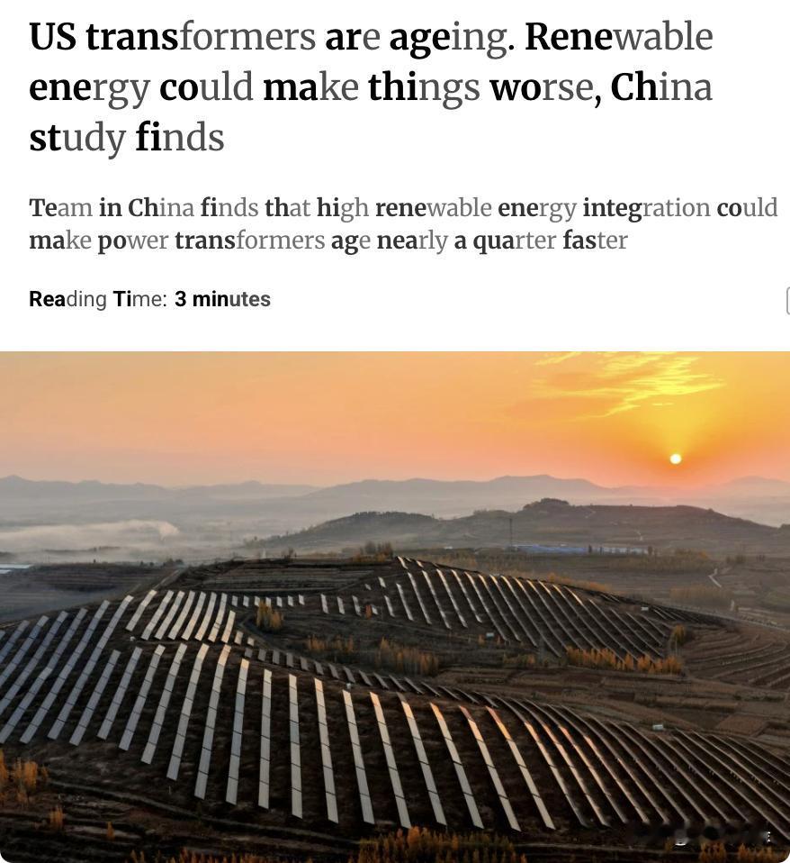 外媒：一项来自中国的最新研究发现，高比例的可再生能源接入可能会导致美国的电力变压