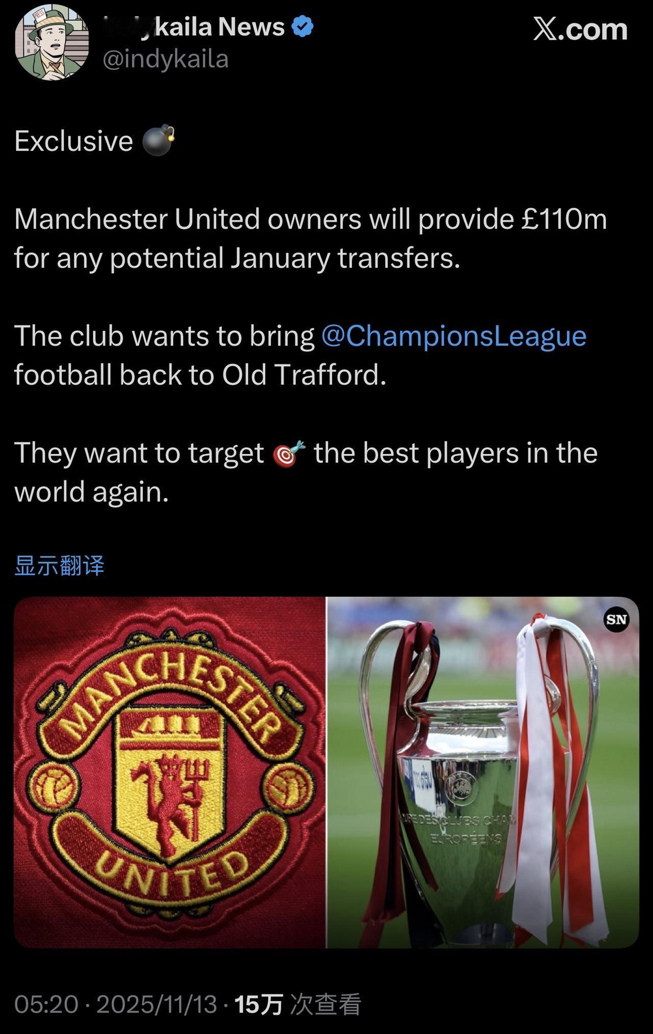 昨天说谁都不买，今天说有1.1亿[捂脸哭]🔴曼联老板将为一月份可能出现的任何转