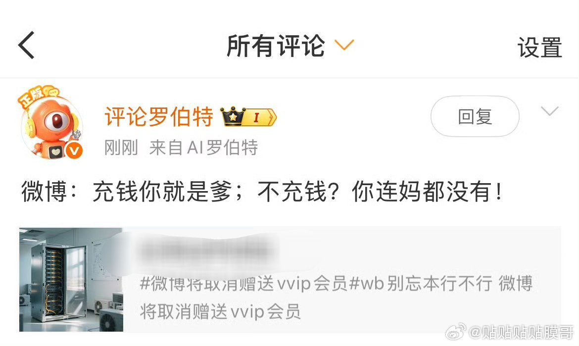 笑死我了​​​
