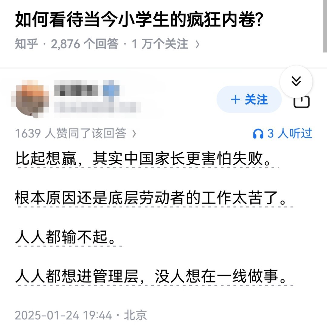 如何看待当今小学生的疯狂内卷?​​​