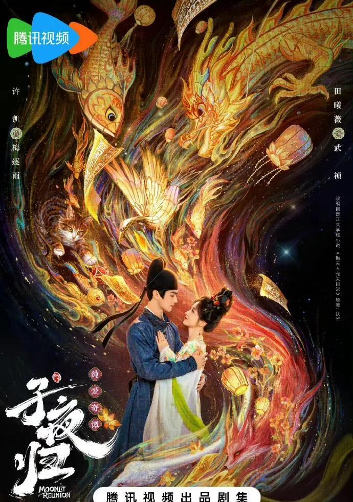 《子夜归》这下彻底完了[哭哭]作为腾讯暑假的种子选手，本来播的就不怎么好，