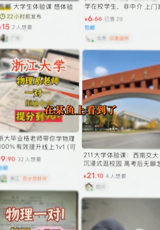 离了个大谱！现在大学生搞钱的脑洞真的突破天际了！刚高考完的小老弟，花100