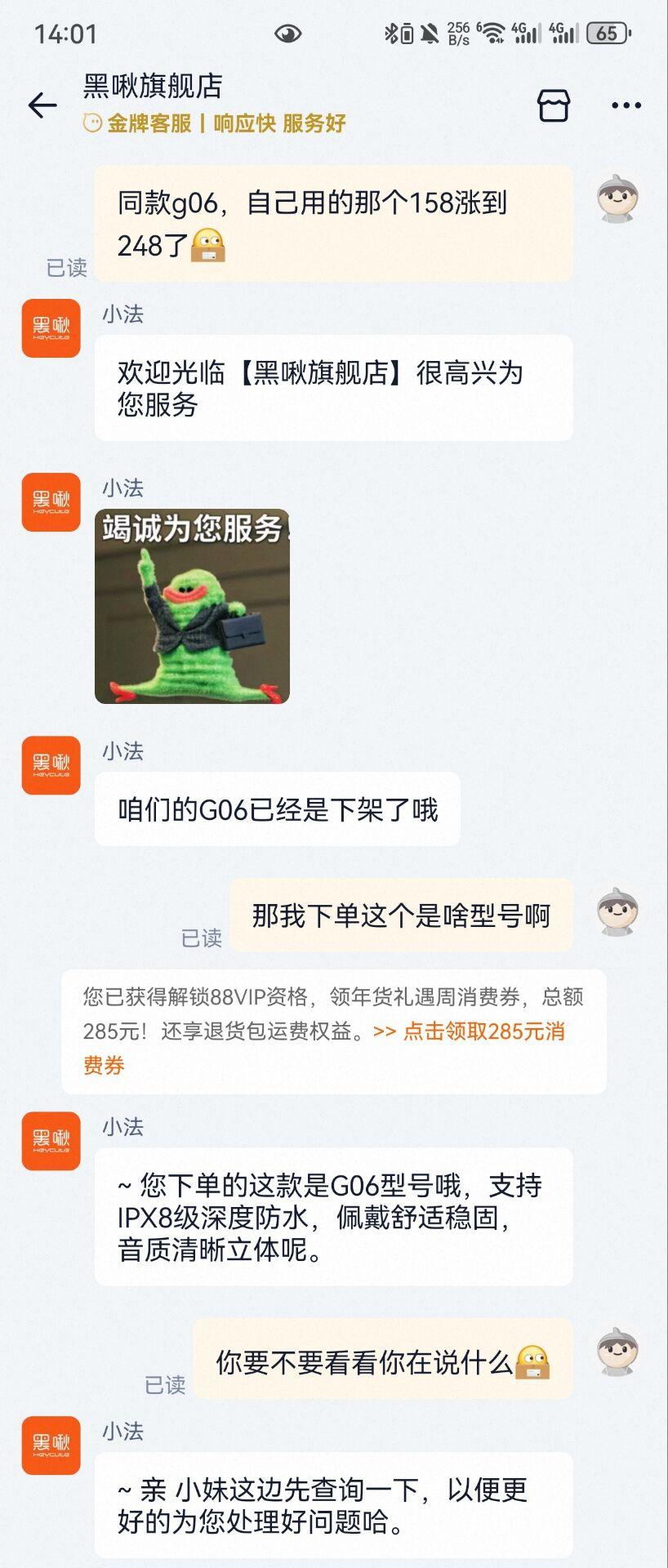 不是，要不然你看看你在说什么[捂脸哭]