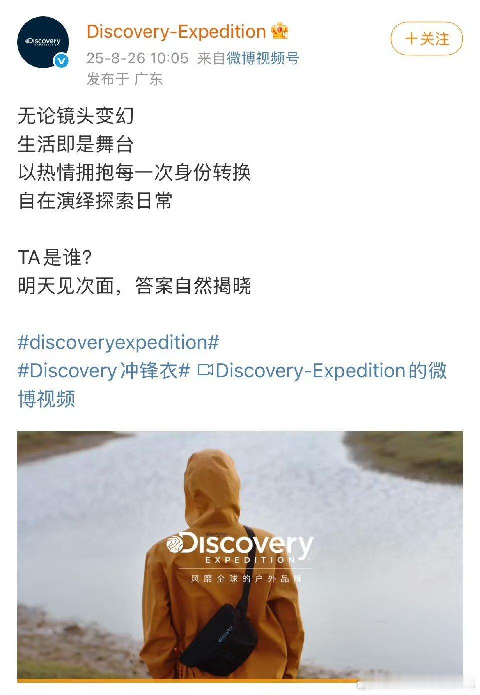 檀健次的商务开始预热了，恭喜次次🎉🎉商务➕1，这商业价值杠杠滴[点赞]