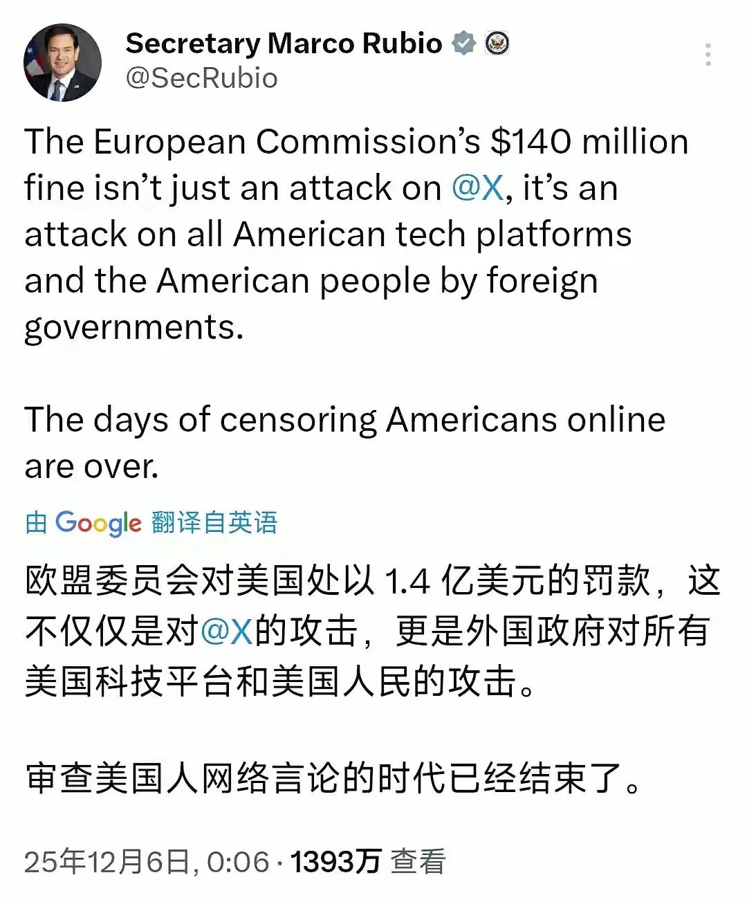 欧盟硬气了！敢罚美国X平台1.4亿美元！看看鲁比奥的回复！这是破防了！上升