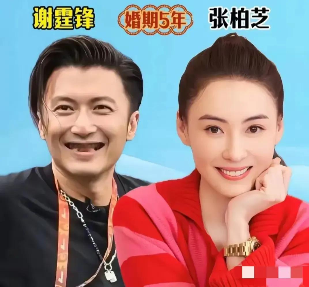 张柏芝夫妻俩——离婚了吴倩夫妻俩——离婚了佟丽娅夫妻俩——离婚了李湘夫妻俩