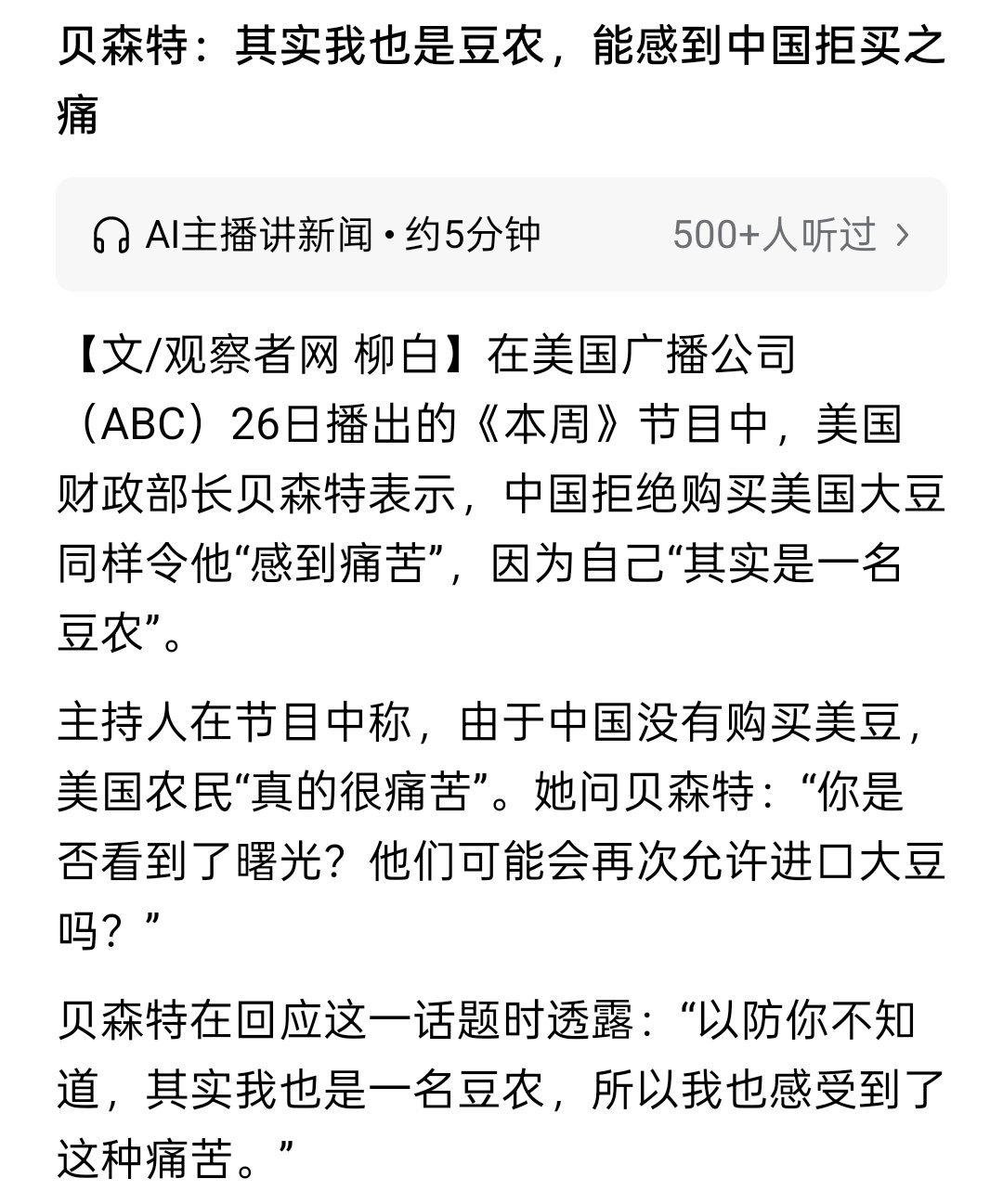 你是豆农关我们什么事→_→