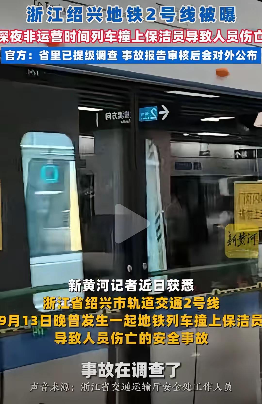 绍兴地铁的清洁工人走了，不是死于意外，不是死于岁月，也不是死于贫穷，没想到的是，