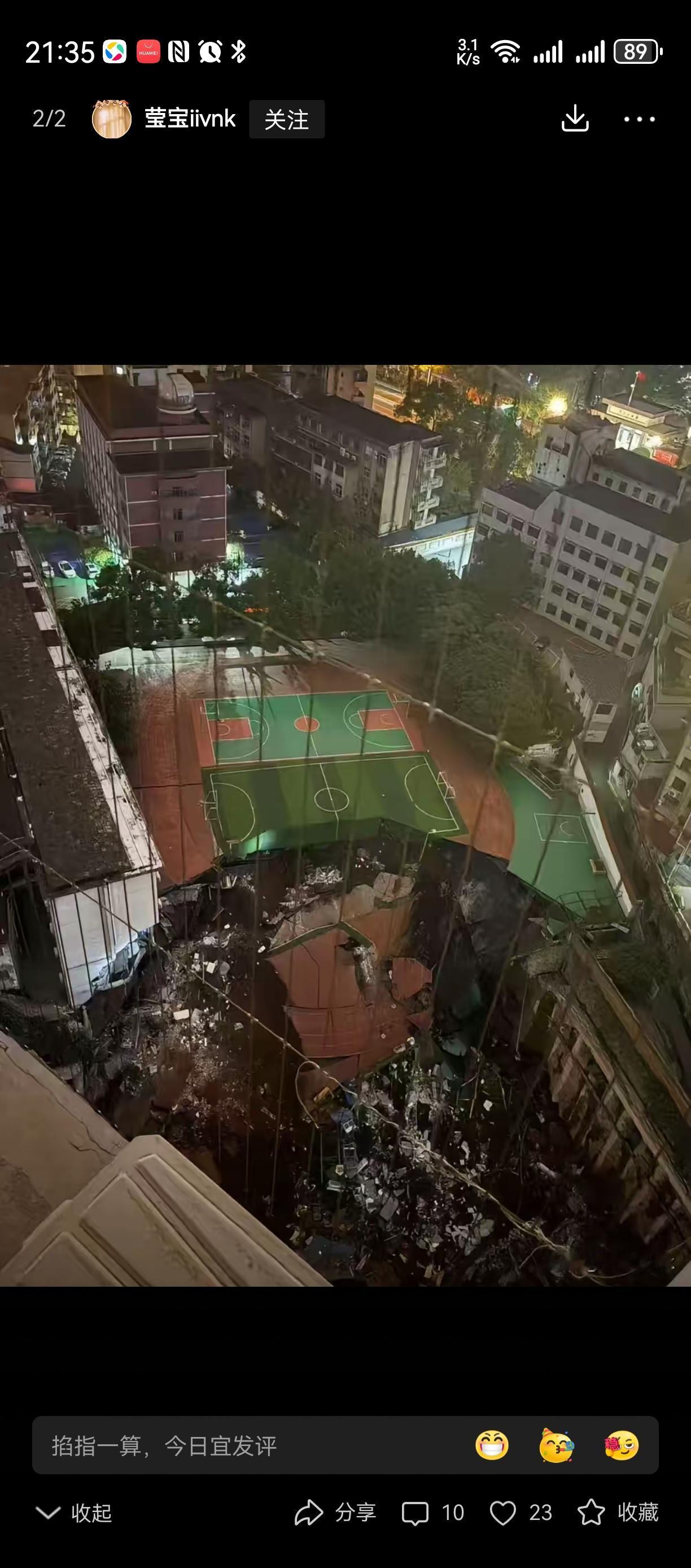 天佑邵阳中专[呲牙笑]幸亏周五晚上，幸亏没人死亡，幸亏学校没开放球场
