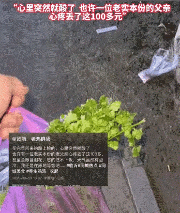 看完这好人好事，忍不住为这大哥点赞！[赞][赞][赞]事情是这样的，山东临沂