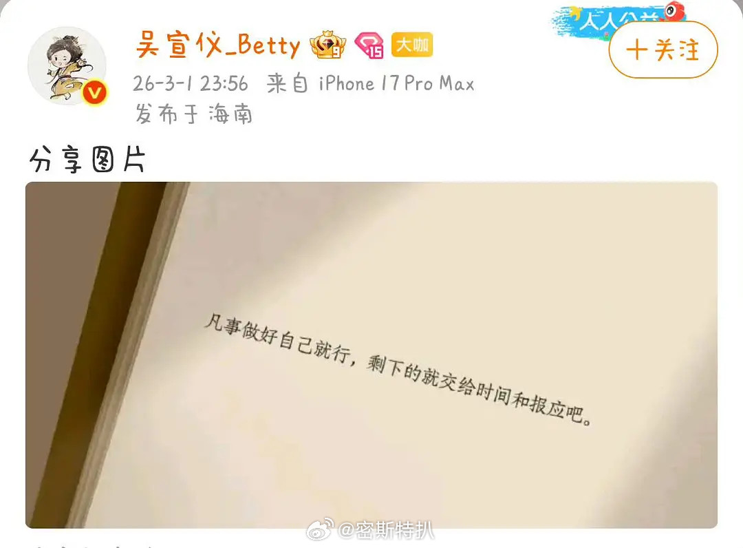 吴宣仪内涵的是？