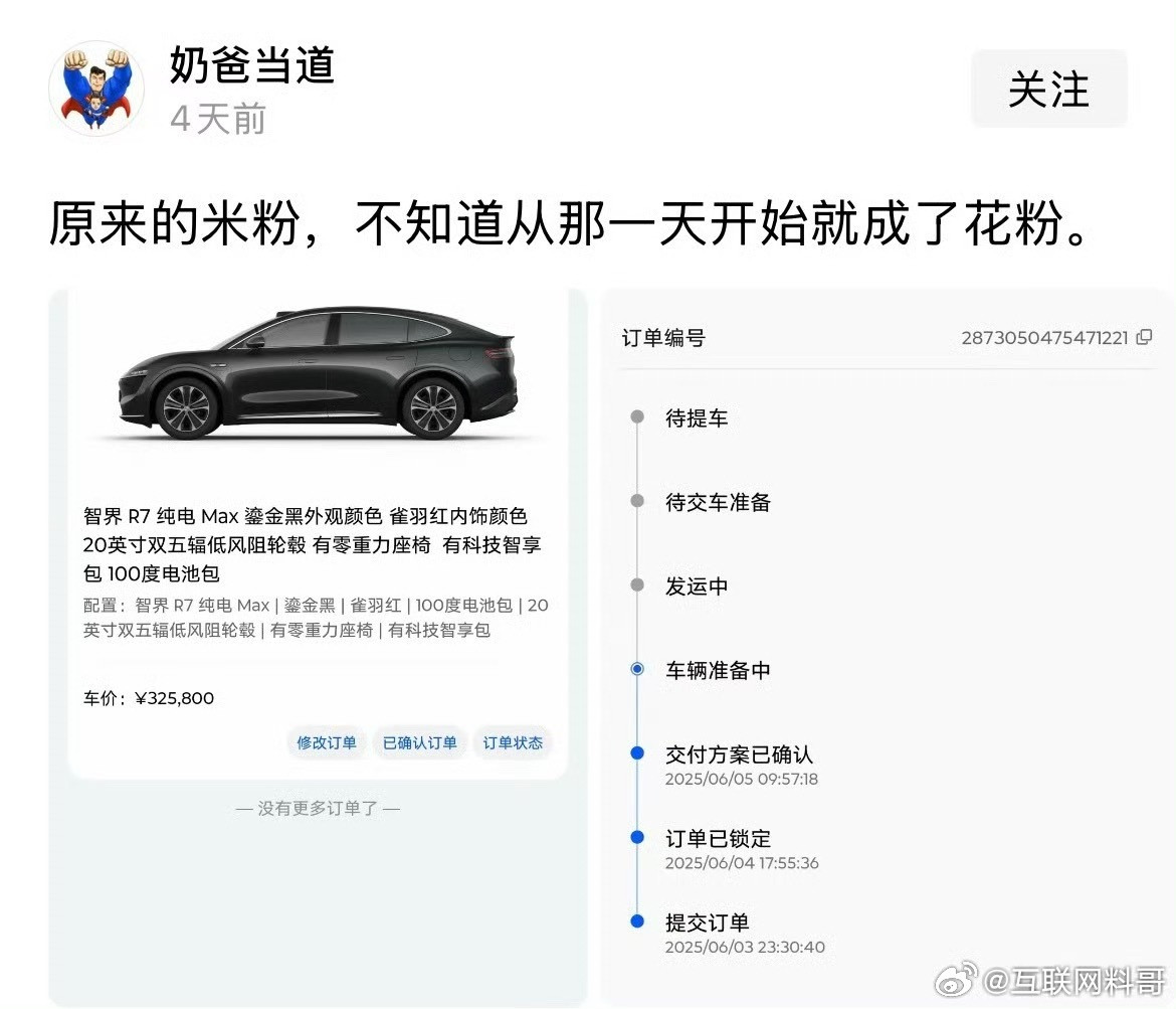原来的米粉，不知道从哪一天开始就成了花粉。​​​