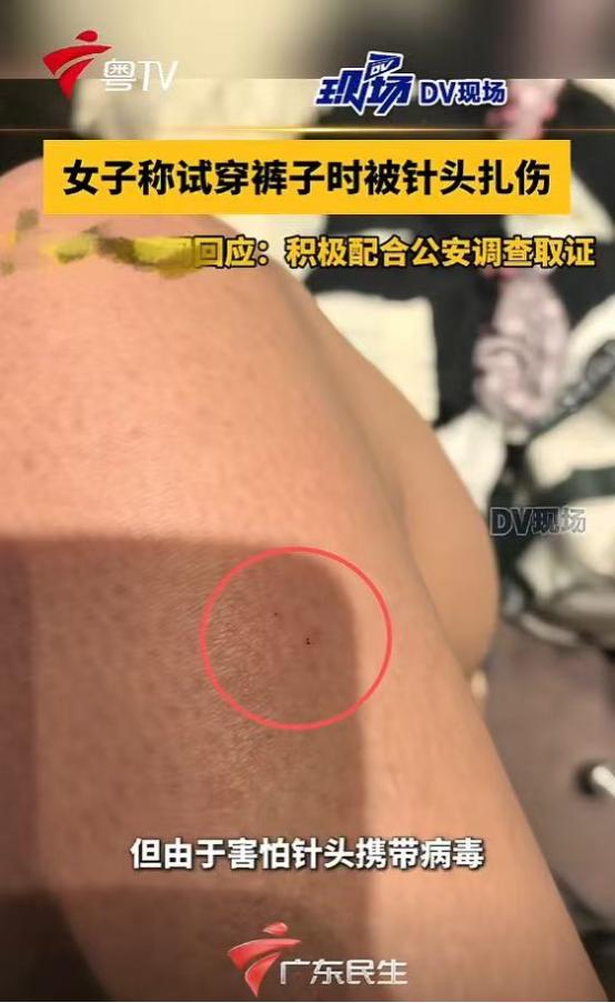 “严查到底！”3月26日，上海，一女子在服装店试穿裤子时，感觉腿部一阵刺痛，等到