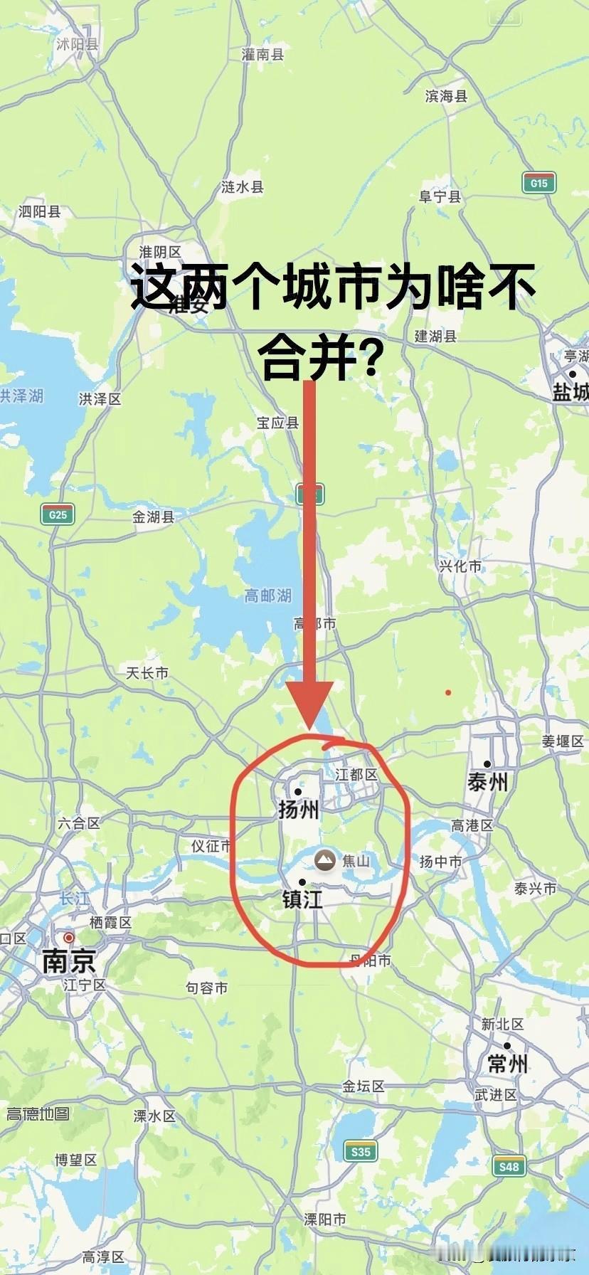 为啥这两座城市不合并？江苏这俩城距离太近了，扬州和镇江的主城区直线距离二十公里