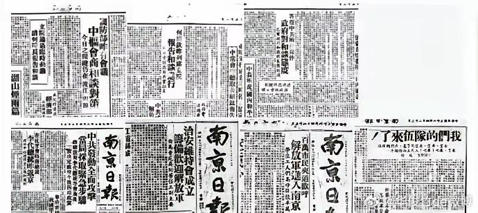 这个有意思了，回看49年南京日报的标题20日，对共军渡江要求，我方严加拒绝21日