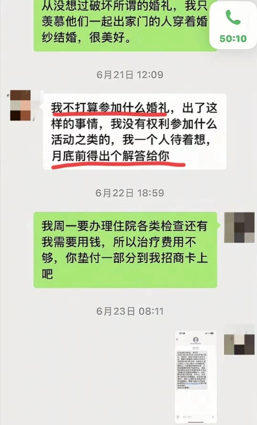 男友车祸致女友瘫痪后消失！网友扒出惊人细节：这操作太窒息