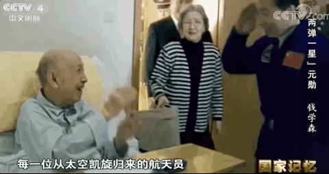 教员又曾指着钱学森介绍说：“他是我们的几个王呢！什么王？‘工程控制论王’，‘火箭