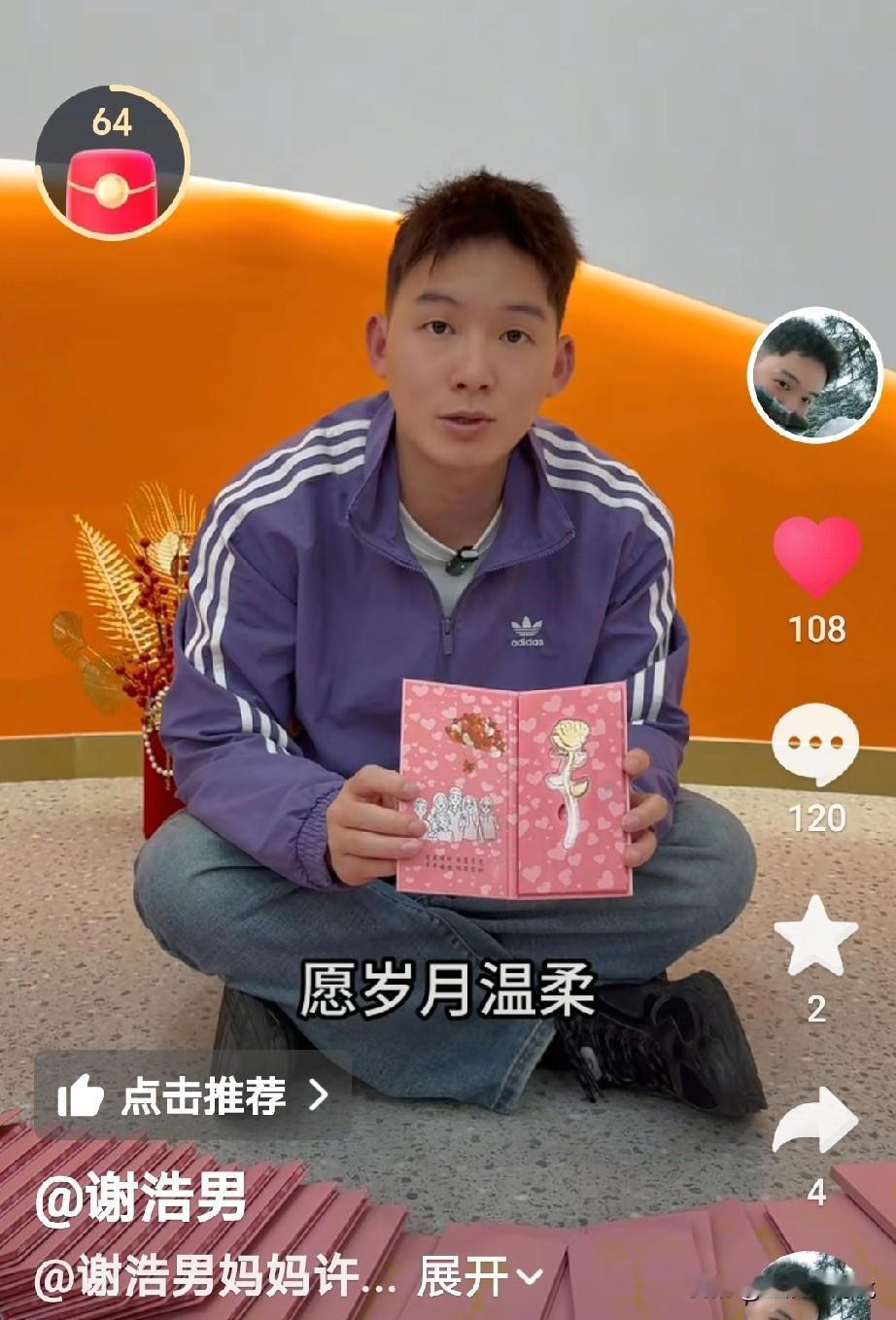 谢浩男吃相太难看了，刚刚举办完粉丝见面会，现在就迫不及待的要收割了，谢浩