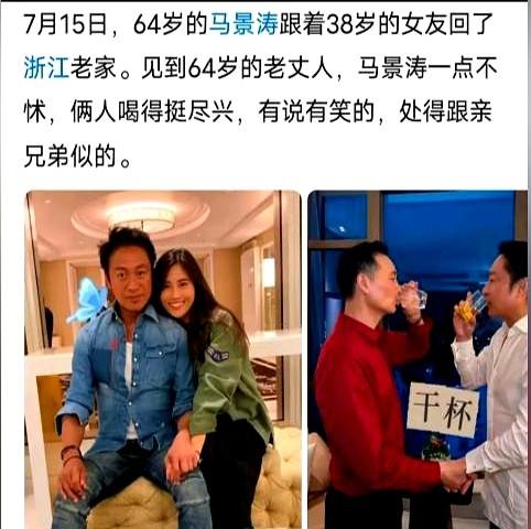 太狠了，64岁的马景涛，硬是把同岁的亲家公衬托成了自己的长辈。俩人站一块，一