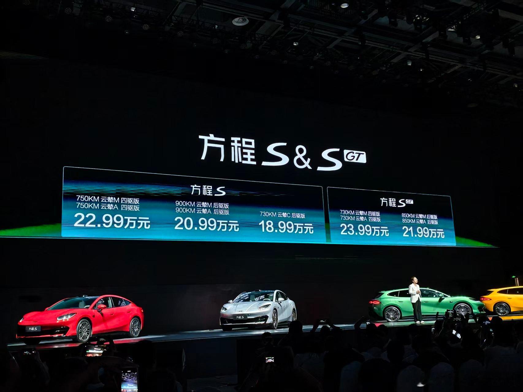 方程豹S价格18.99万800V闪充+云辇M悬架、最长900km续航、3.6秒性
