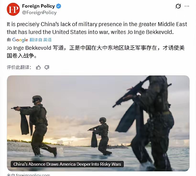 现在西方媒体离开中国是不是都不会写新闻了，竟然说因为中国在中东缺乏军事存在导致美