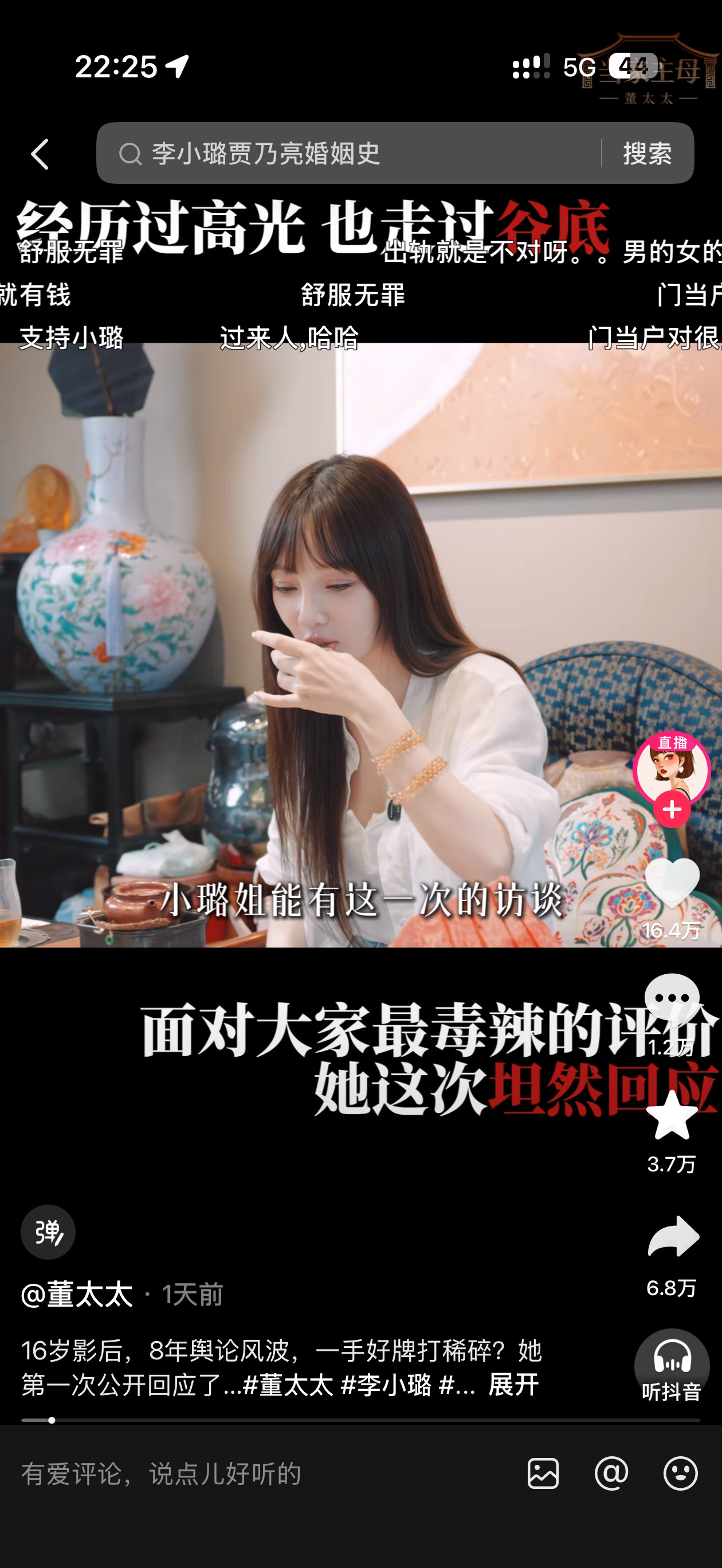 就这个被官媒点过名的董太太又去采访李小璐真是绝了更绝的是评论区根本没法看不知