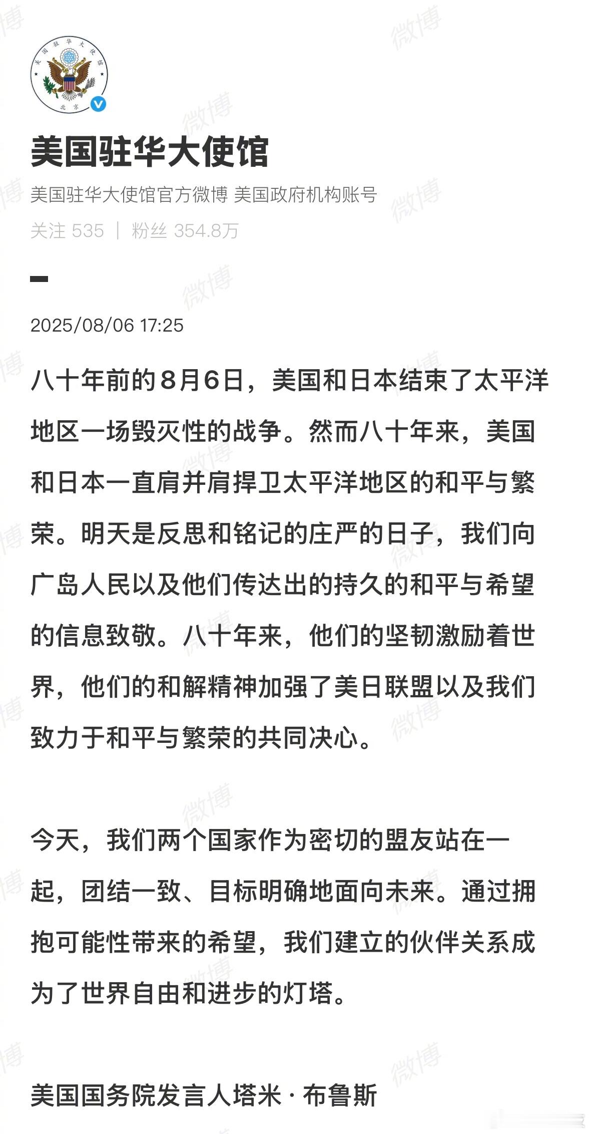 美国驻华大使馆逆天言论没看之前，我想着能有多逆天……你们评。​​​