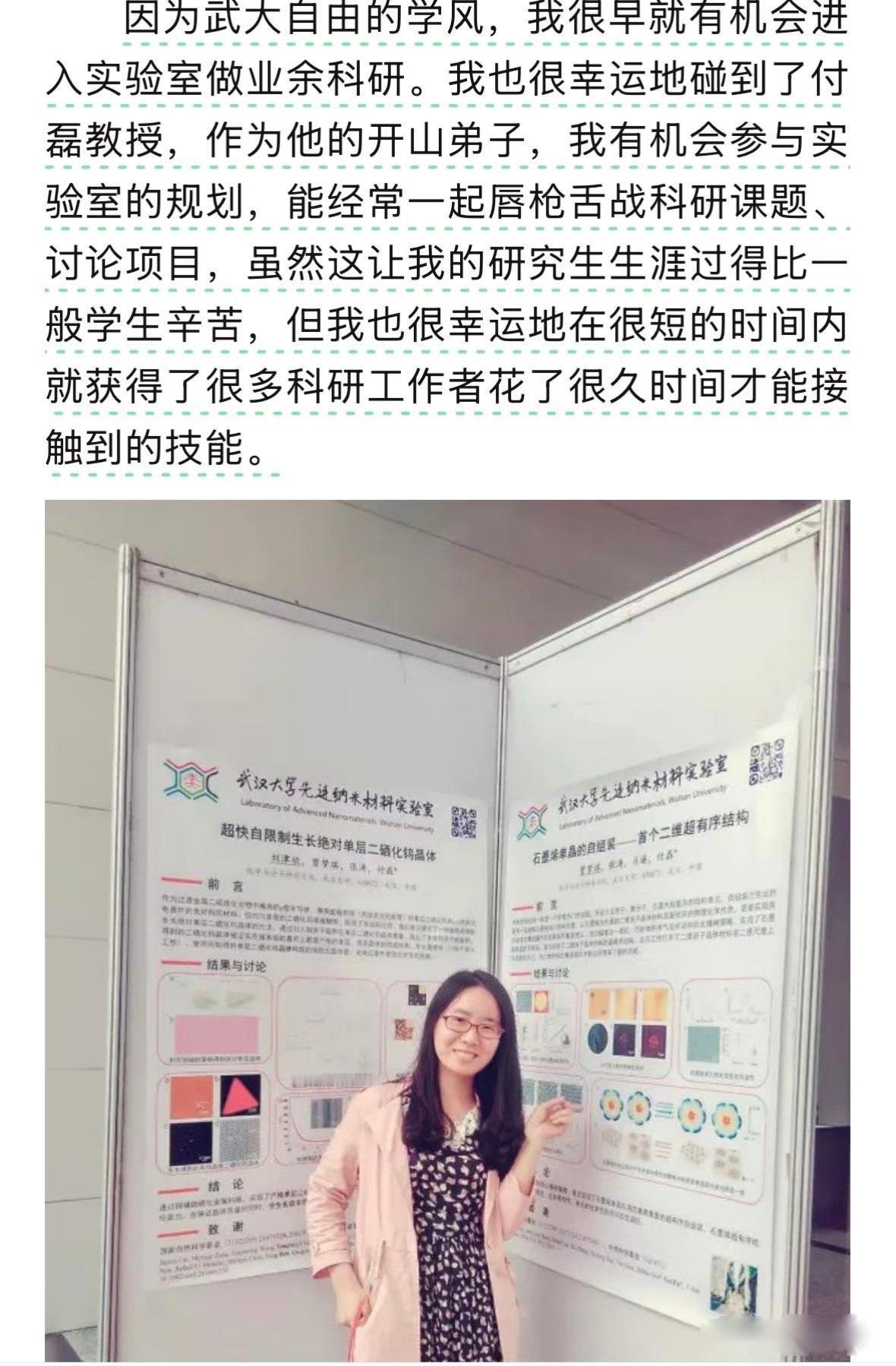 真讽刺！2017年武大新生欢迎会上， 曾某某作为在校生代表发言：“生命太短暂，所