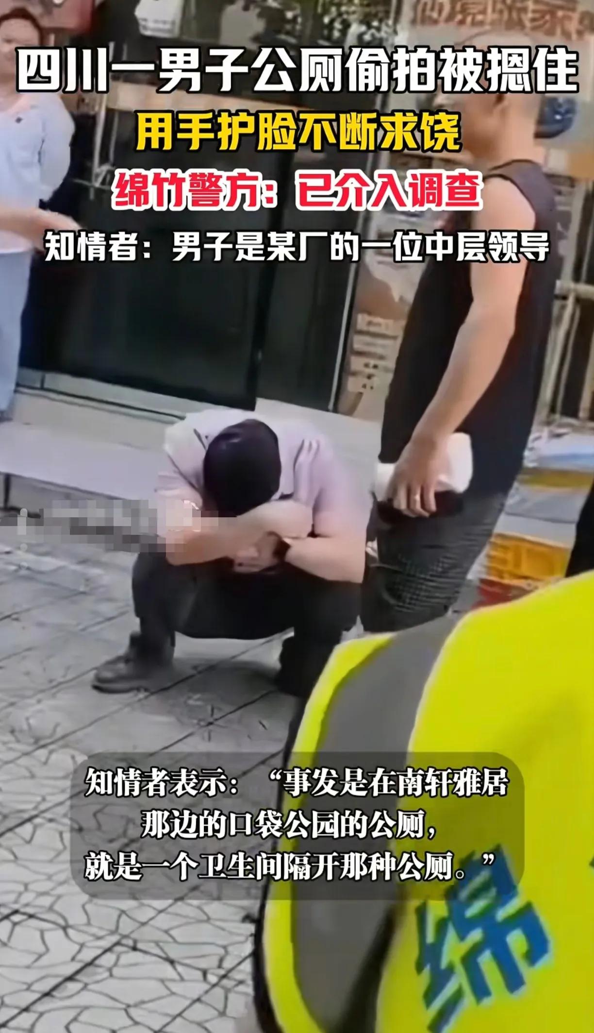 年纪轻轻的做点啥不好呀，搞这种事情真是辣眼睛啊[笑着哭]。有贼心做这事，别趴在地上
