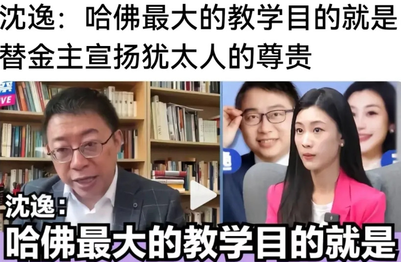 青岛女孩哈佛毕业典礼演讲为什么在网上被炒的一塌糊涂！你品，你细品，细思极恐！