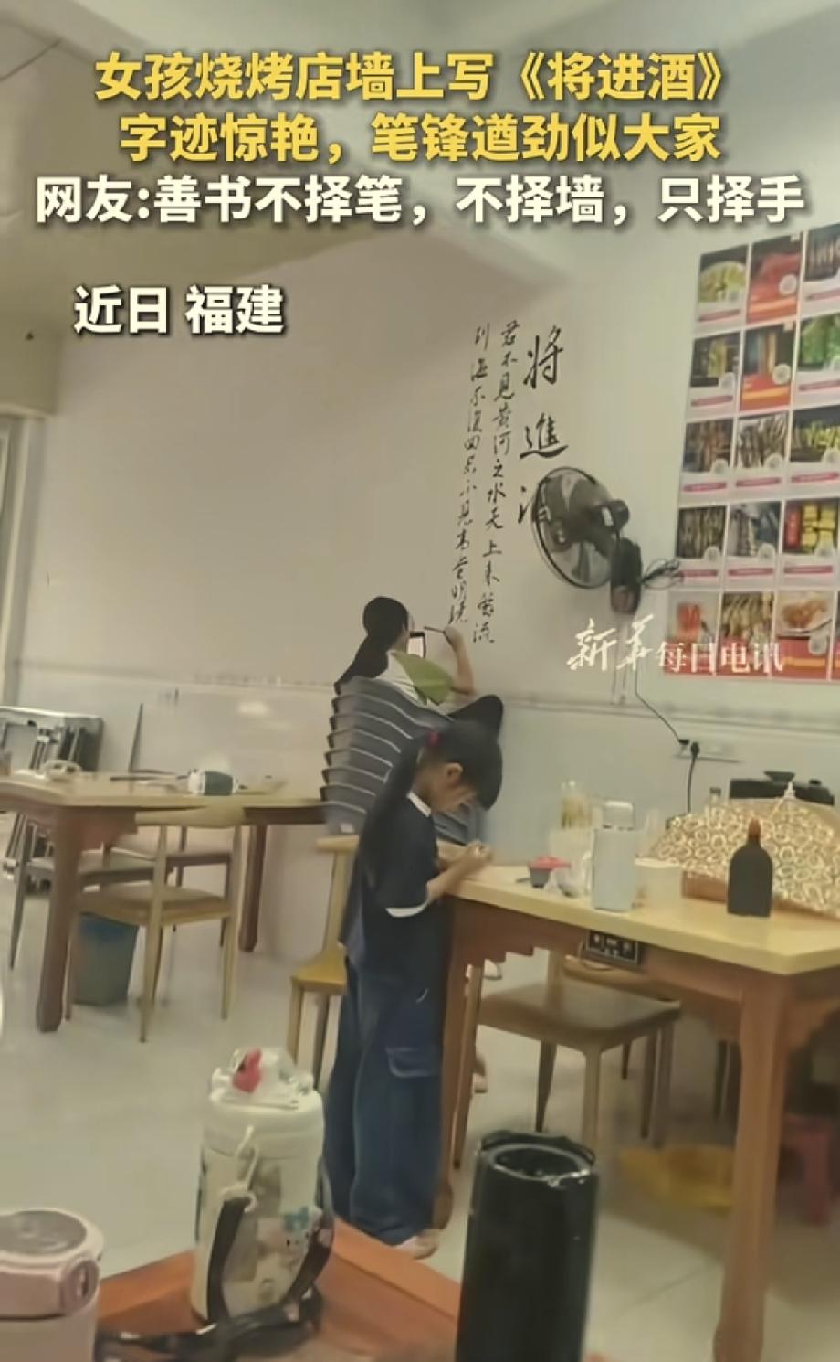 这个烧烤店的女孩火到新华社了！5月11日荔枝新闻报道，福建一家烧烤店里，老板觉得
