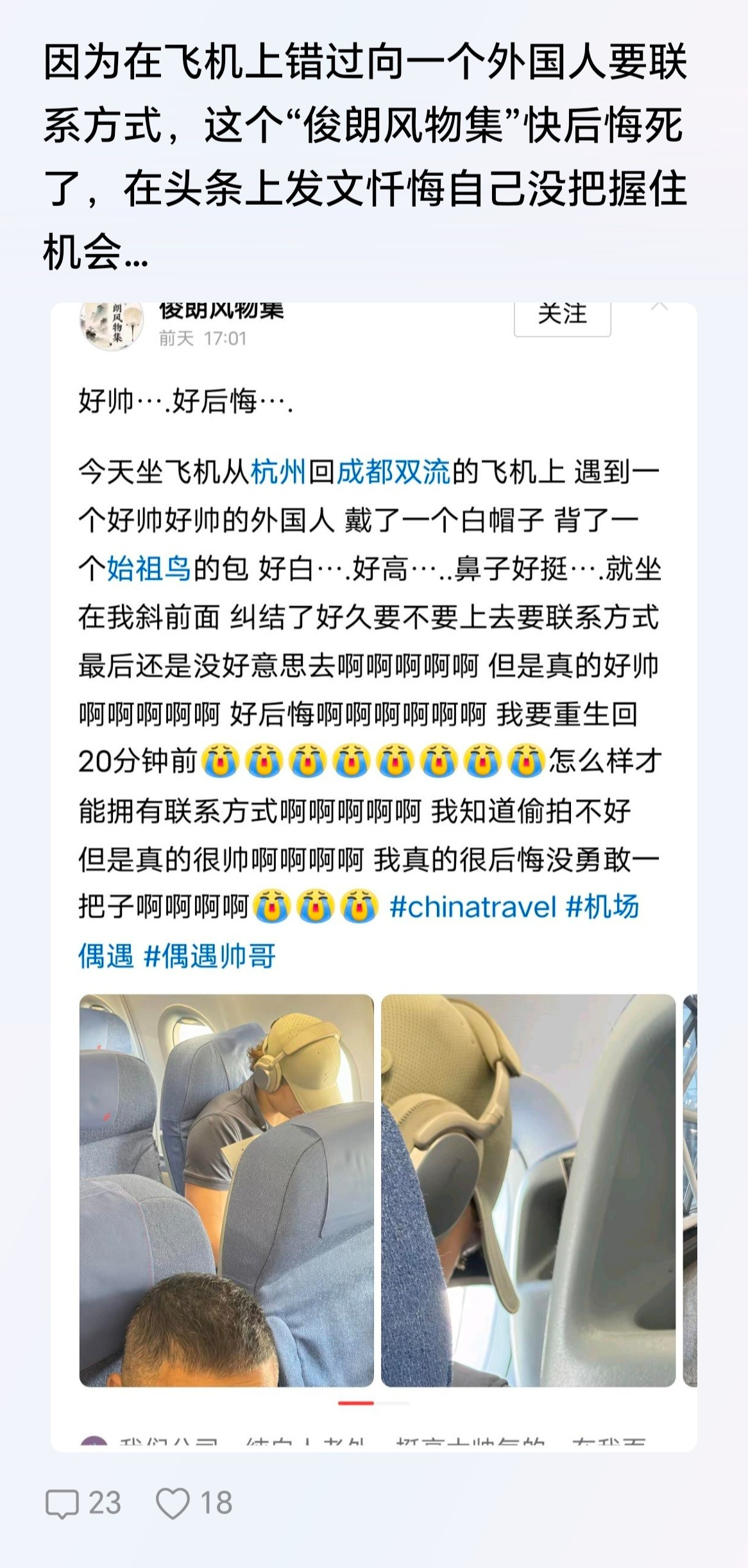 我只想知道，他身上有没有孤臭味​​​