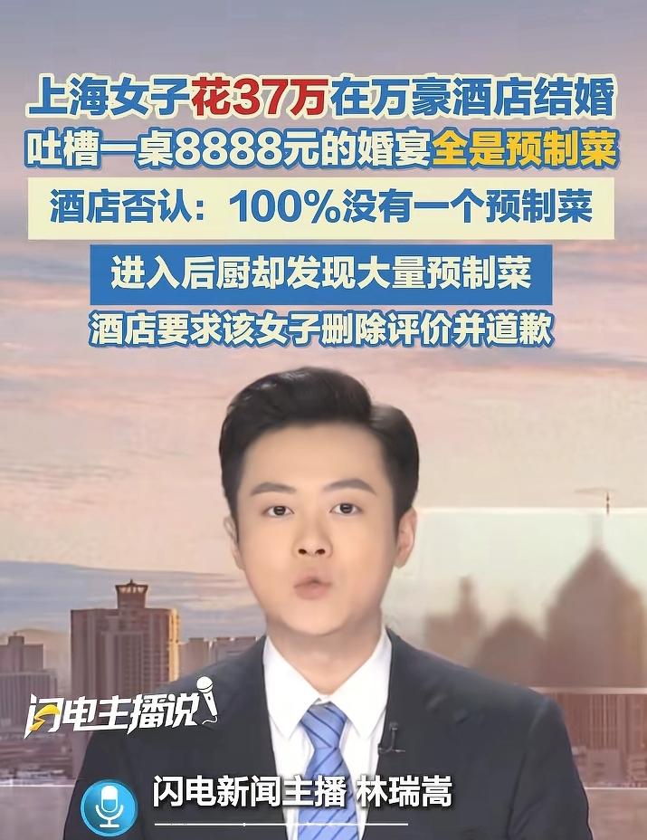 比贾老板更强的人终于出现了！一桌酒席8888，顾客到后厨一看到处是预制菜，更
