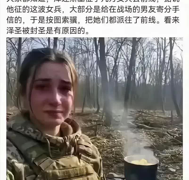 最支持泽连斯基的一次