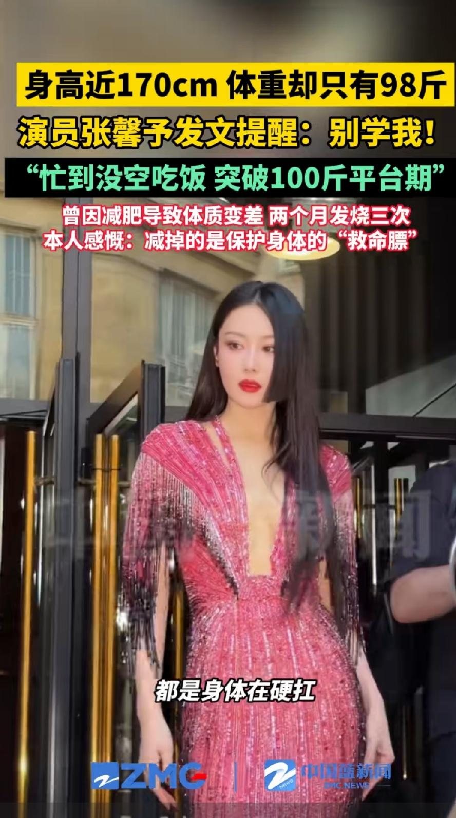 39岁的的张馨予美翻了！一头性感的红发出镜，身形比以前更加苗条了，170cm的
