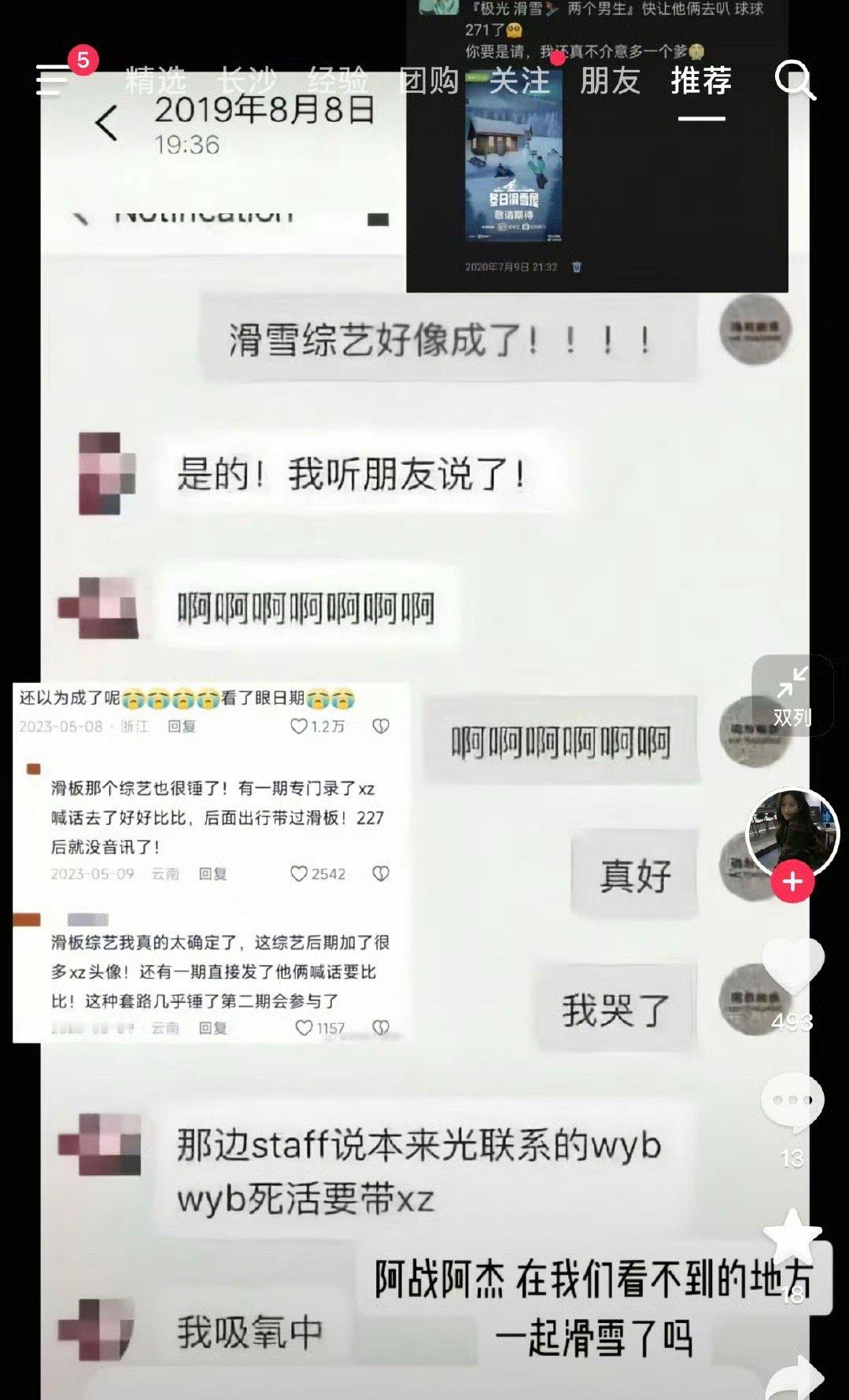 如果世上有如果……[笑着哭]​​​