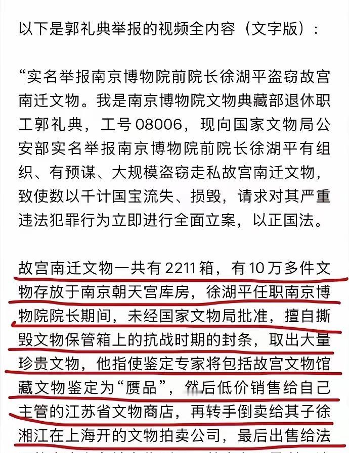 南博这事，了解得越多越觉得心痛，越觉得要全面清点所有类似博物院的藏品，不能局限于