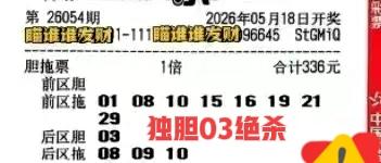 难道历史还要重演？记得之前有一期，多张大票后区独胆11，最后真的开出来了！这一期