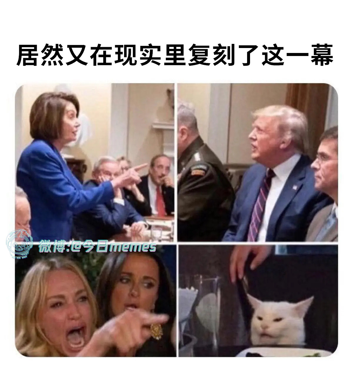 人生如戏（9gag）今日meme今日memes