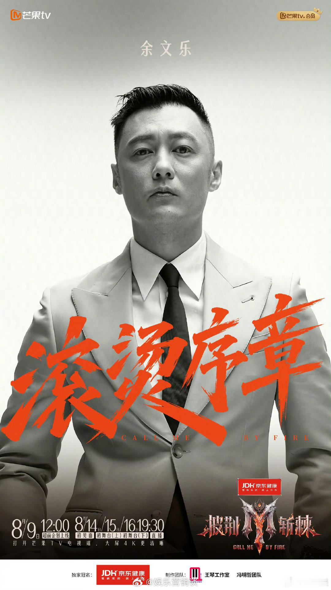 余文乐咋黑成这样披荆斩棘直播和记忆里的张志明形象对比，这次的变化还挺大的。