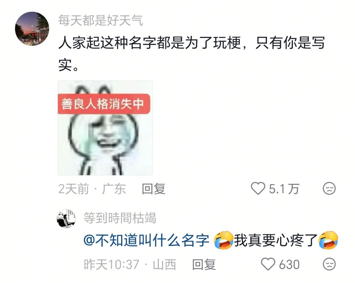 注意看这个博主的网名，不是抽象，而是真的然后她现在就是已经看不进任何bl小说了她