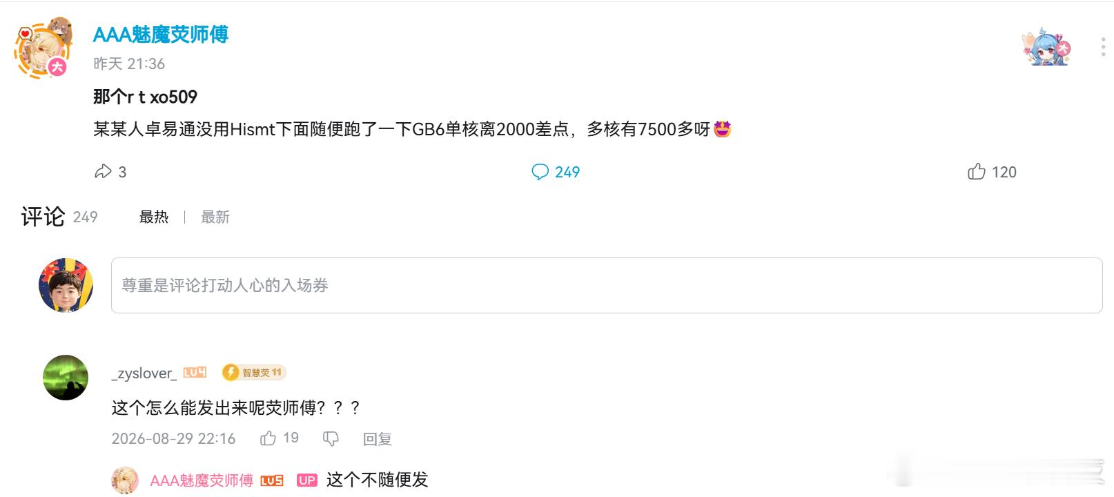 UP主说某神秘芯片卓易通跑分，单核2000左右，多核7500左右骁龙8Gen