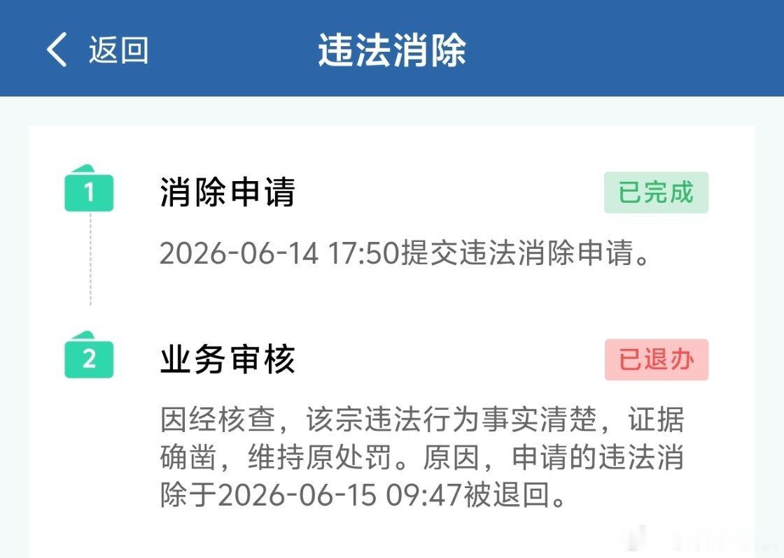 证据确凿，维持原处罚，请按时缴纳罚款能躲过摄像头，可躲不过无人机……