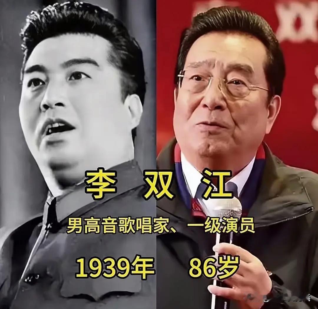 歌坛“活化石”！这几位一开口，就是咱几代人的青春啊！李双江老爷子，1939年